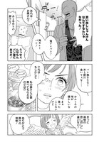 「飯炊き女にヤクザの愛は重すぎる」より。