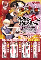 単行本の刊行案内。