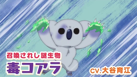 TVアニメ「でこぼこ魔女の親子事情」メインPVより。