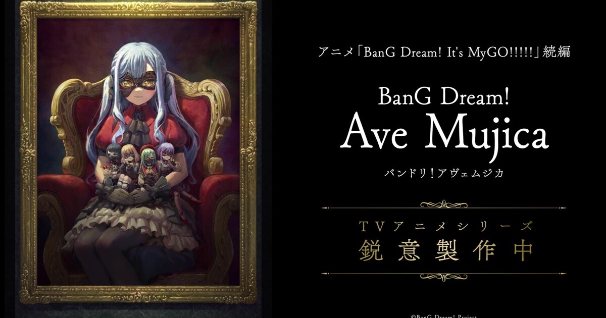 ave mujica 豊川祥子 オブリビオニス アクリルスタンド（Ave Mujica 