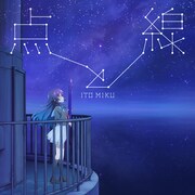 伊藤美来「点と線」通常盤ジャケット (c)大熊らすこ・芳文社／星屑テレパス製作委員会
