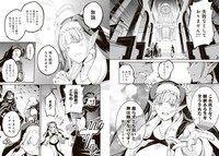 マンガ版「ブレイド＆バスタード」より。