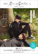 月刊コミックジーン10月号の裏表紙。