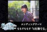 ももすももす