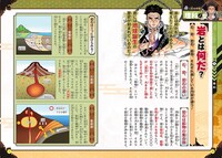 「鬼滅の刃 キメツ学園！全集中ドリル」の第9弾「岩の呼吸編」 より。(c)吾峠呼世晴・帆上夏希/集英社