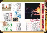 「鬼滅の刃 キメツ学園！全集中ドリル」の第9弾「岩の呼吸編」 より。(c)吾峠呼世晴・帆上夏希/集英社