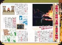 「鬼滅の刃 キメツ学園！全集中ドリル」の第9弾「岩の呼吸編」 より。(c)吾峠呼世晴・帆上夏希/集英社