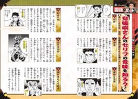 「鬼滅の刃 キメツ学園！全集中ドリル」の第9弾「岩の呼吸編」 より。(c)吾峠呼世晴・帆上夏希/集英社