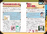 「鬼滅の刃 キメツ学園！全集中ドリル」の第9弾「岩の呼吸編」 より。(c)吾峠呼世晴・帆上夏希/集英社