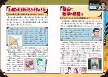 「鬼滅の刃 キメツ学園！全集中ドリル」の第9弾「岩の呼吸編」 より。(c)吾峠呼世晴・帆上夏希/集英社