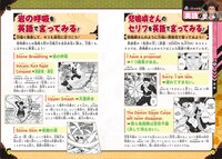「鬼滅の刃 キメツ学園！全集中ドリル」の第9弾「岩の呼吸編」 より。(c)吾峠呼世晴・帆上夏希/集英社