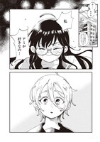 「恋の絶望行進曲」第1話より。