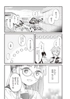 「恋の絶望行進曲」第2話より。