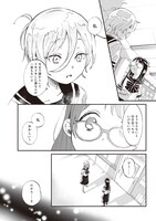 「恋の絶望行進曲」第2話より。