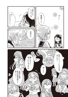 「恋の絶望行進曲」第2話より。