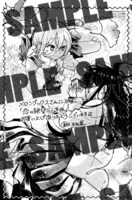 メロンブックス特典のサンプル。