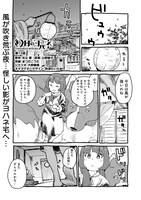 「幻日のヨハネ ―Unpolarized Reflexion―」2巻収録エピソードより。