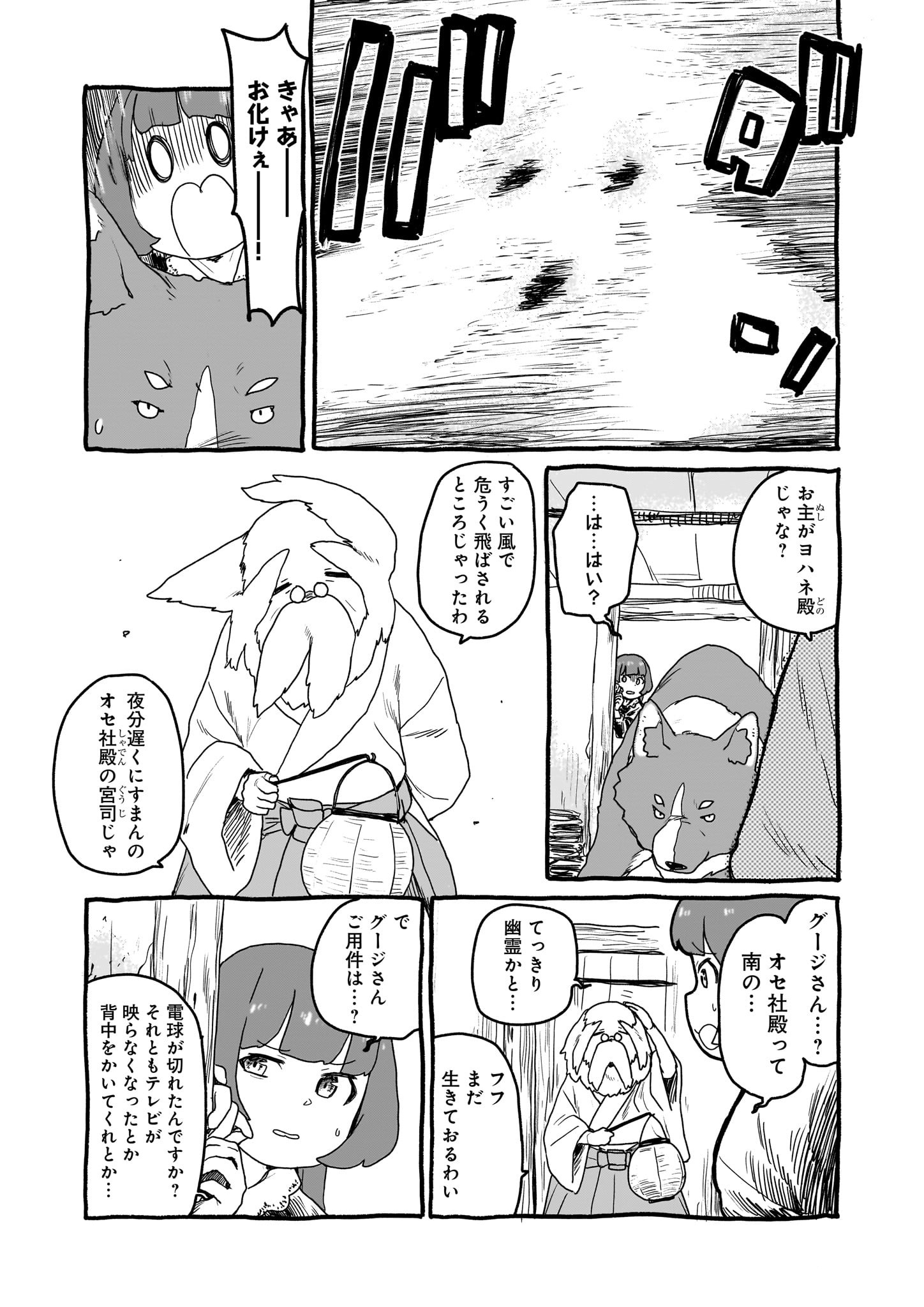 「幻日のヨハネ ―Unpolarized Reflexion―」2巻収録エピソードより。