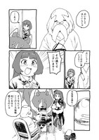 「幻日のヨハネ ―Unpolarized Reflexion―」2巻収録エピソードより。