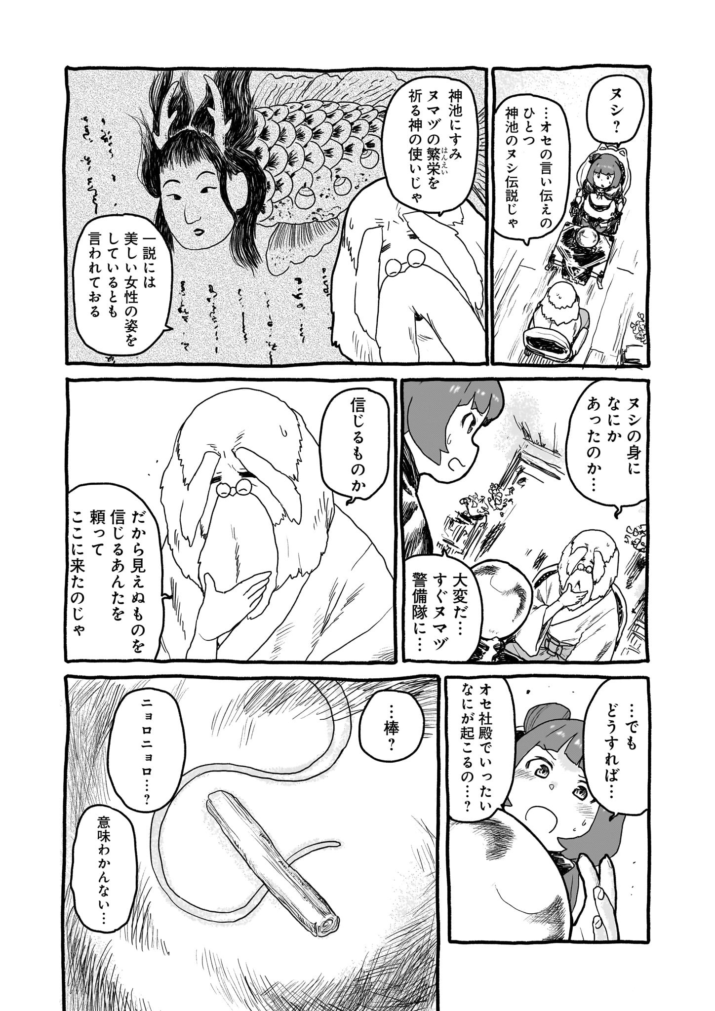 「幻日のヨハネ ―Unpolarized Reflexion―」2巻収録エピソードより。