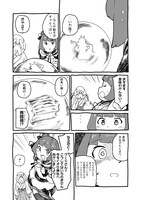 「幻日のヨハネ ―Unpolarized Reflexion―」2巻収録エピソードより。