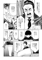 「少年探偵冥司郎の嬉戯」第2話より。