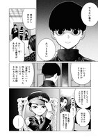 「少年探偵冥司郎の嬉戯」第2話より。