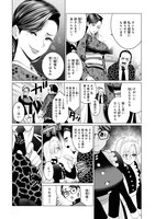 「少年探偵冥司郎の嬉戯」第2話より。