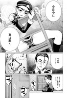 「少年探偵冥司郎の嬉戯」第2話より。