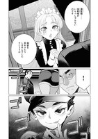 「少年探偵冥司郎の嬉戯」第2話より。