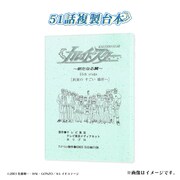 「20周年のすごい場所へコース」リターンの複製台本。