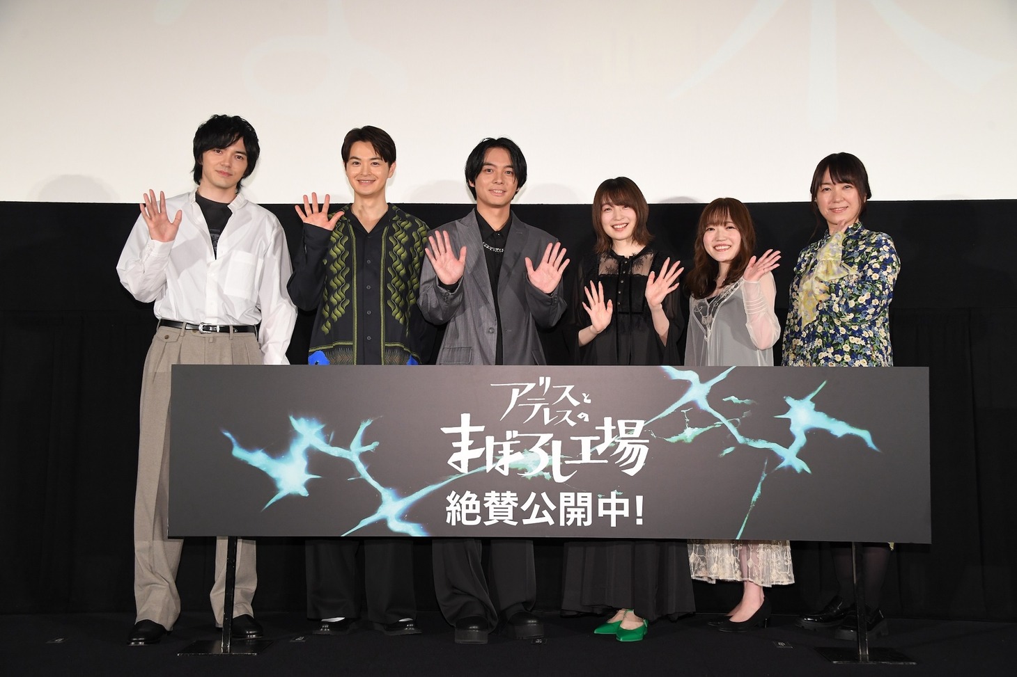 劇場アニメ「アリスとテレスのまぼろし工場」の公開記念舞台挨拶より。左から菊入時宗役の林遣都、菊入昭宗役の瀬戸康史、菊入正宗役の榎木淳弥、佐上睦実役の上田麗奈、五実役の久野美咲、監督の岡田麿里。
