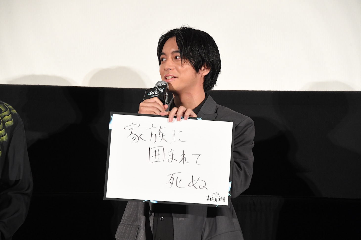 榎木淳弥