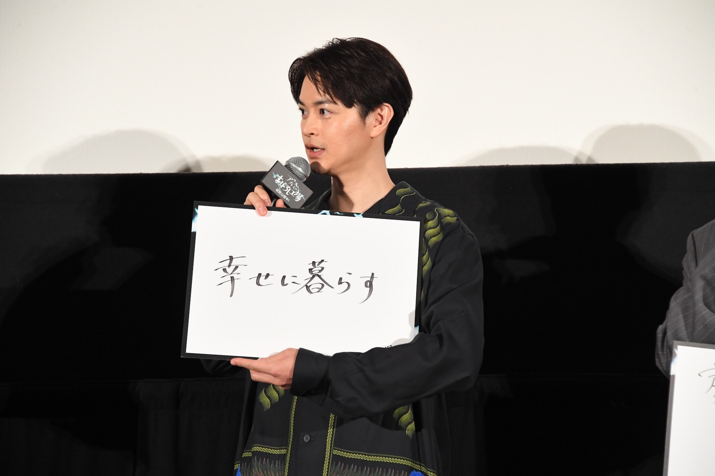 瀬戸康史