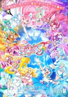 「映画プリキュアオールスターズF」ポスター