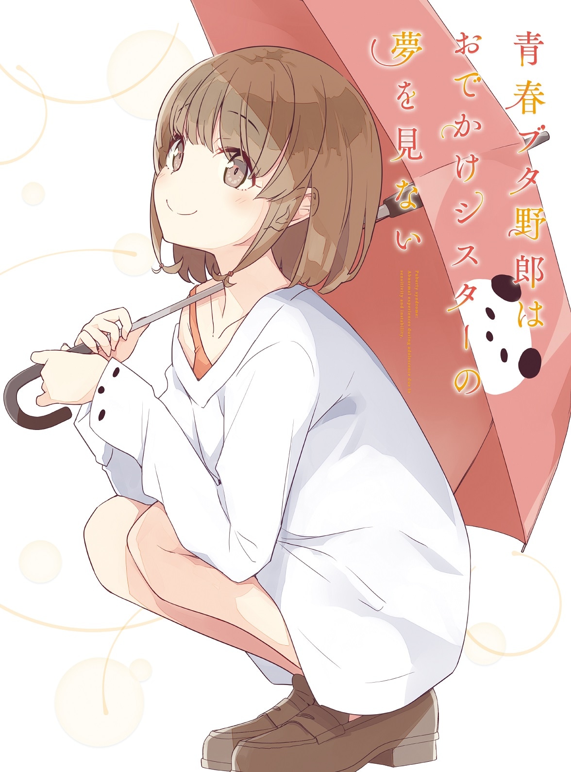 溝口ケージ描き下ろしの三方背ケース。