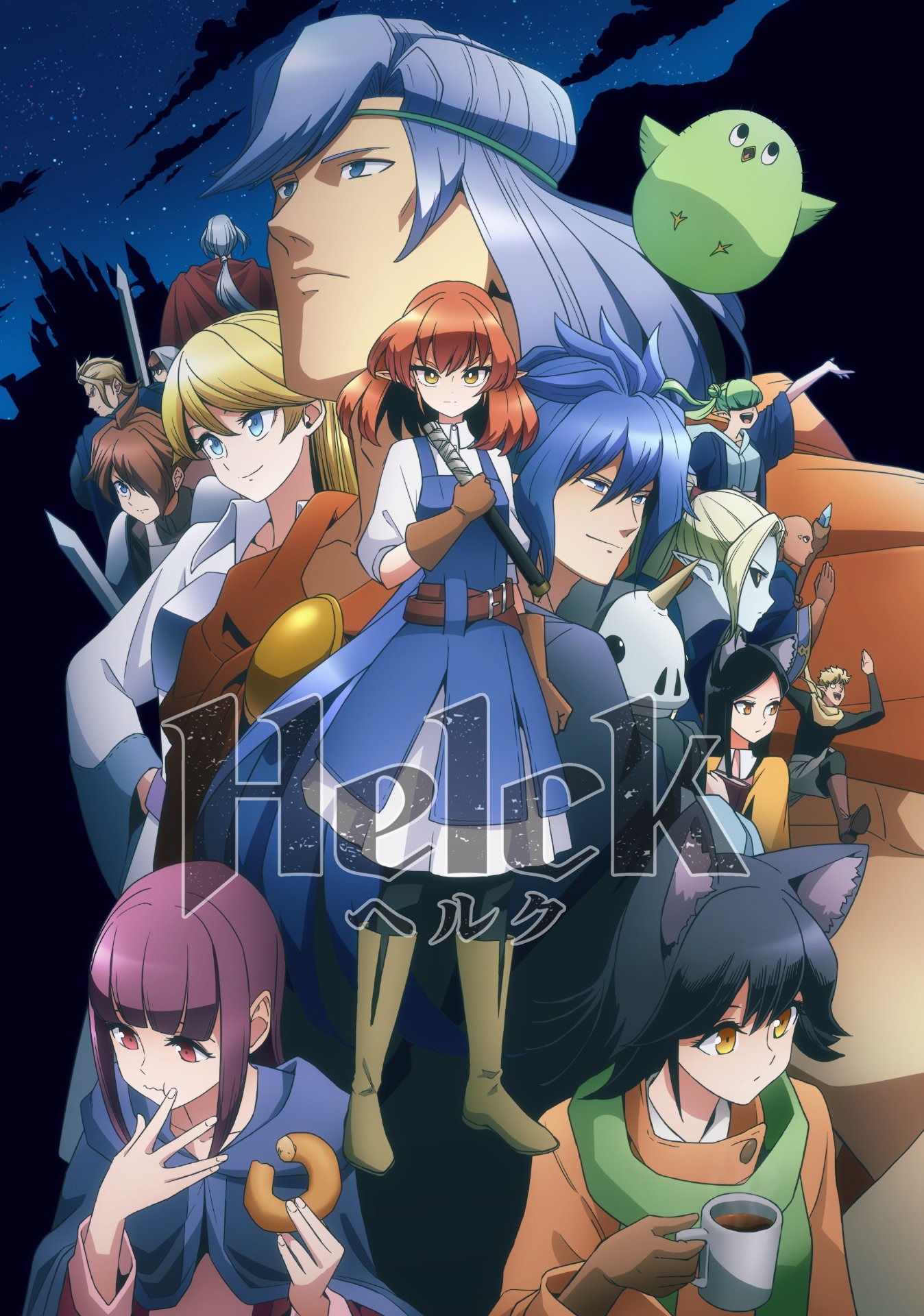 TVアニメ「Helck」新ビジュアル