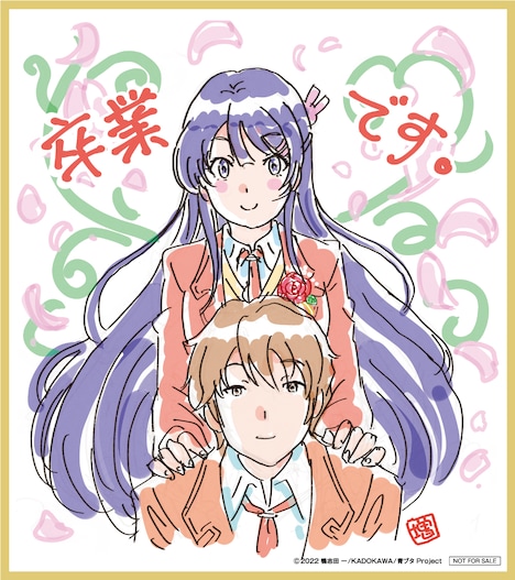 増井壮一監督描き下ろしイラスト。