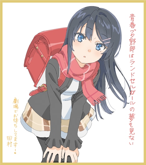 田村里美描き下ろしイラスト。