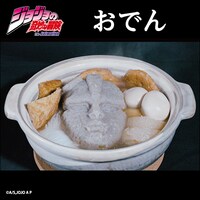 「石仮面蒟蒻」のおでん使用イメージ。