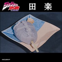 「石仮面蒟蒻」の田楽使用イメージ。