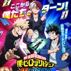 「ヒロアカ」新作アニメ制作決定、劇場上映も 5期最中の冬休み描くオリジナルエピソード