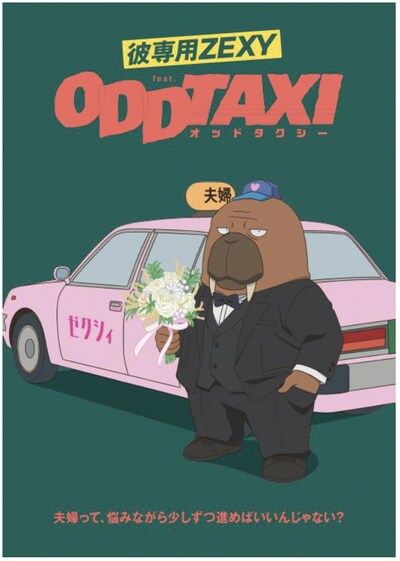 ゼクシィ11月号付録「彼専用ゼクシィ」より。