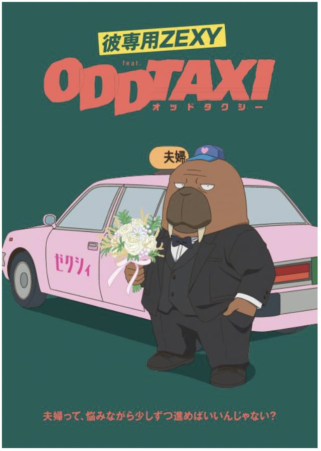 ゼクシィ11月号付録「彼専用ゼクシィ」より。