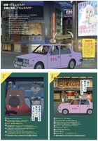 ゼクシィ11月号付録「彼専用ゼクシィ」より。