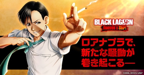 「BLACK LAGOON Heaven's Shot」の告知画像。