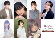 「TVアニメ『僕の心のヤバイやつ』FAN FESTA 2023～karte12.5 僕らは渋谷に集まった～」出演者