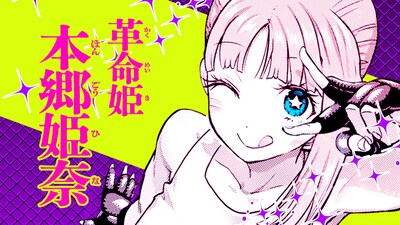 「一勝千金」PVより。