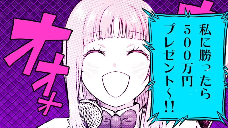 「一勝千金」PVより。