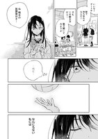 「恋より青く」1巻より。